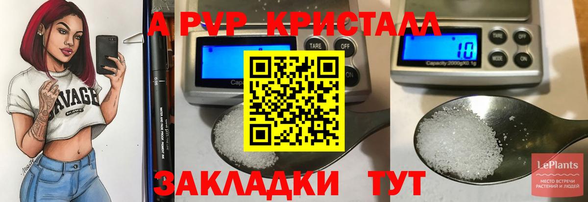 A-PVP Crystall  Alpha PVP кристаллы  Менделеевск 