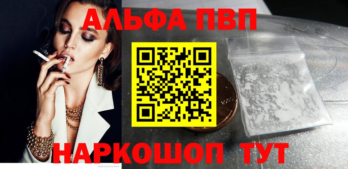 Менделеевск  Alfa_PVP СК КРИС  Вход с VPN  как найти закладки  А ПВП крисы CK 