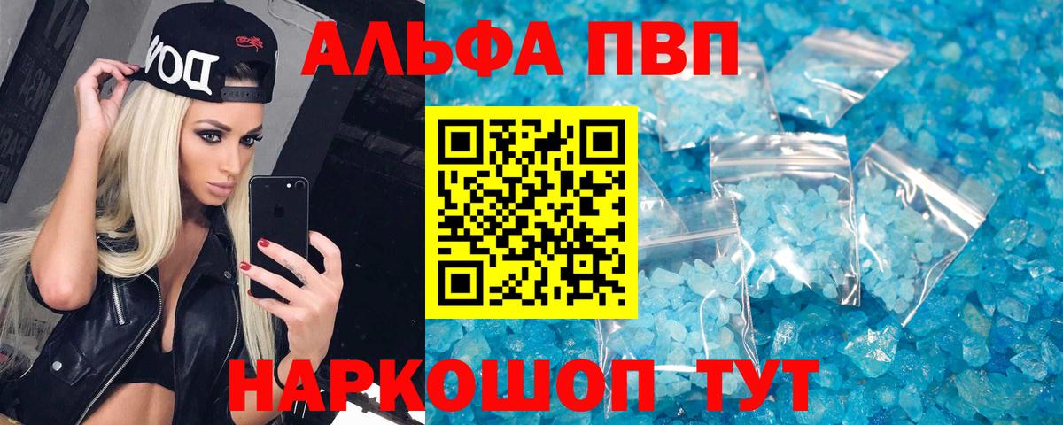 КОКАИН  ГАШИШ  ТГК  Меф МЯУ МЯУ  Экстази  Вход с VPN  МЕФ   Менделеевск  Alpha-PVP СК кристаллы 