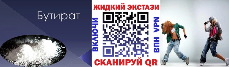 кракен сайт  Менделеевск  Бутират 1.4BDO 