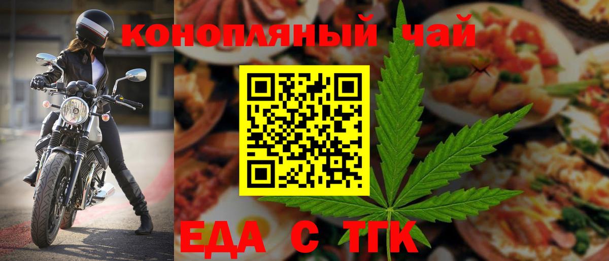 Canna-Cookies конопля Менделеевск