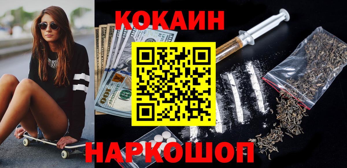 КОКАИН Боливия Менделеевск