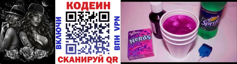 Кодеин напиток Lean (лин) сколько стоит Менделеевск