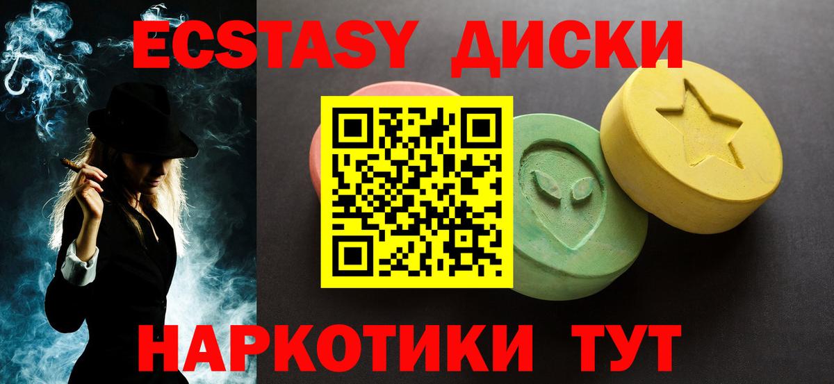 ЭКСТАЗИ бентли  Экстази 280 MDMA  Вход с VPN  Менделеевск 