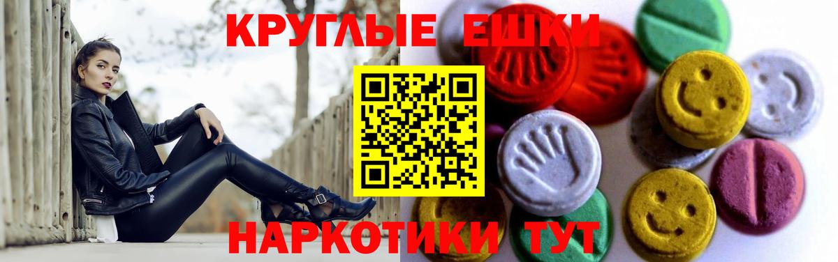 Ecstasy XTC Менделеевск