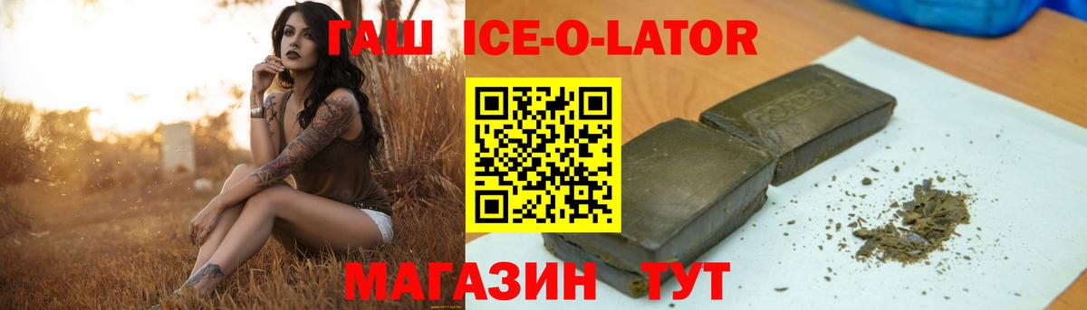 Гашиш хэш Менделеевск