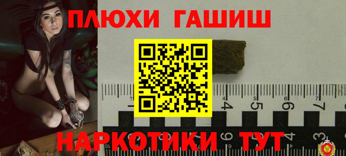 ГАШИШ  ГАШИШ Cannabis  Менделеевск  наркотики  ГАШИШ индика сатива 