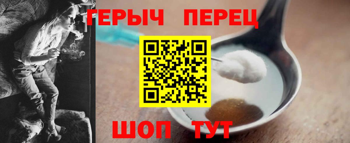 ГЕРОИН  Менделеевск  ГЕРОИН VHQ 