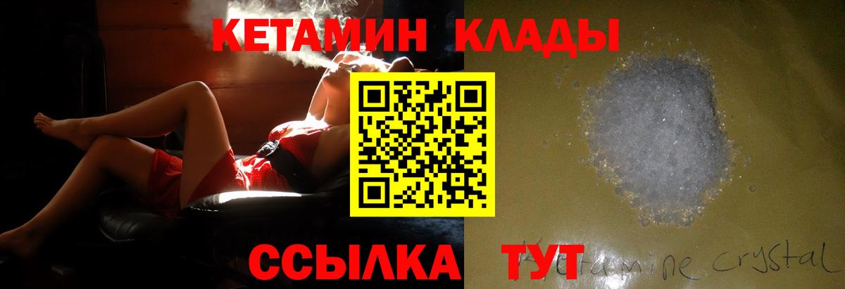 сайты даркнета Telegram  Кетамин ketamine  Менделеевск  Вход с VPN  Кетамин ketamine 