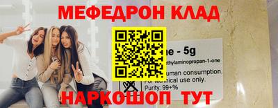 меф Кандалакша
