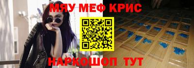 меф Кандалакша