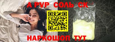 соль ск Камышлов