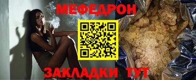меф Кандалакша
