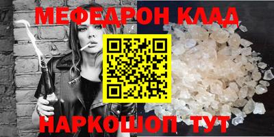 меф Кандалакша