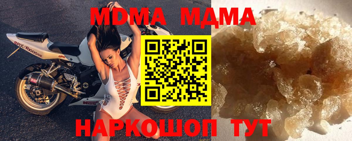 MDMA crystal  MDMA VHQ  Вход с VPN  Менделеевск 