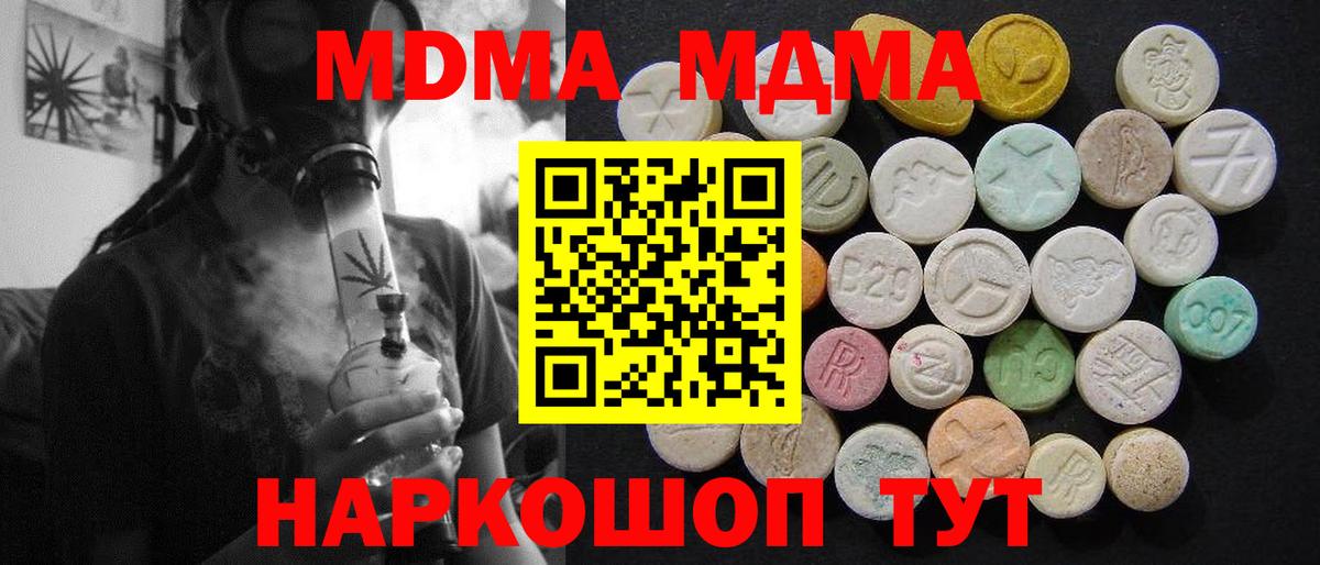 MDMA crystal Менделеевск