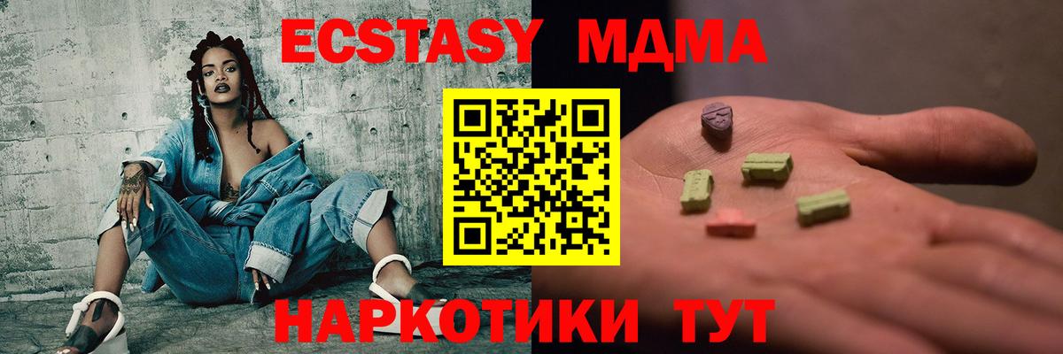 MDMA молли  МДМА crystal  МДМА  Менделеевск 
