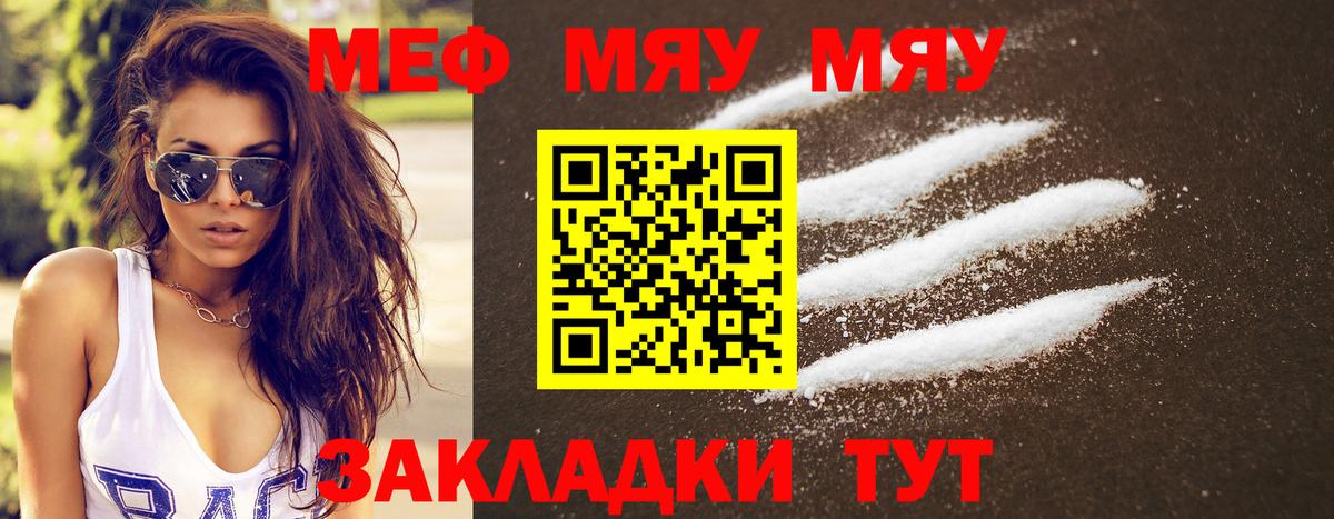 МЕФ  Менделеевск
