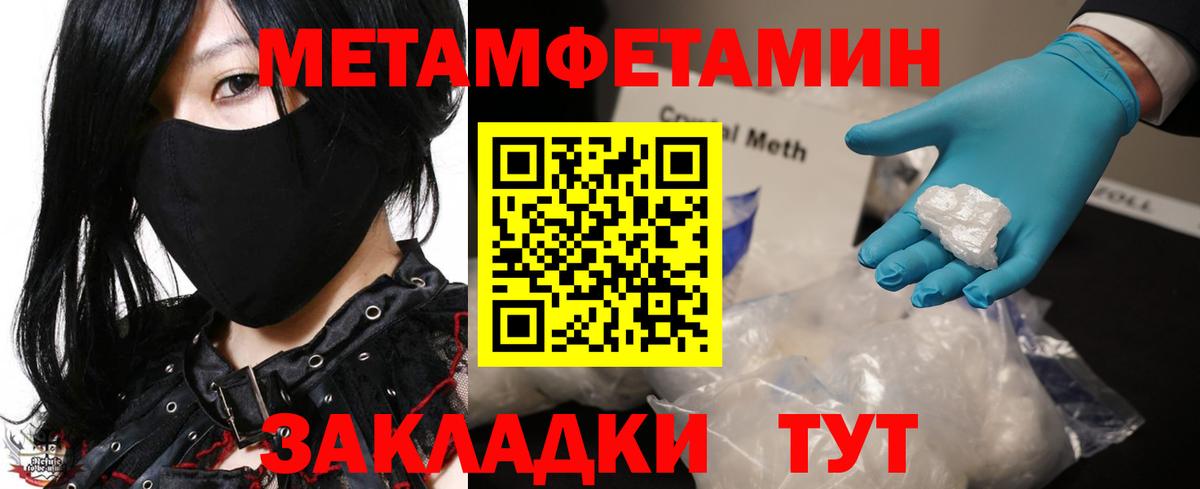 Менделеевск  Первитин Декстрометамфетамин 99.9%  Вход с VPN 