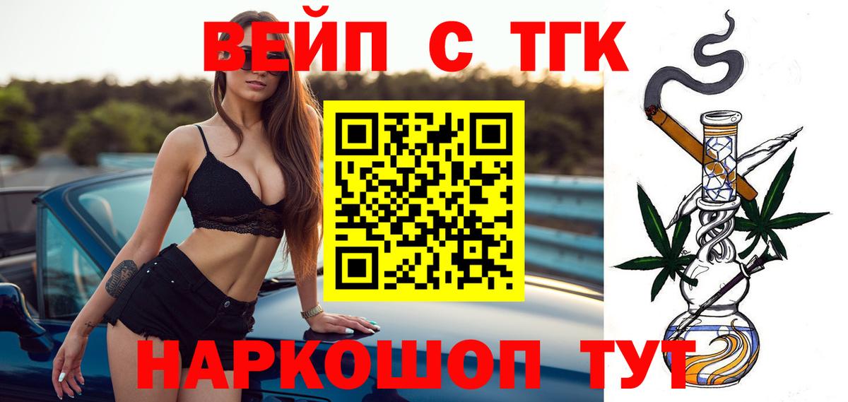 ТГК концентрат Менделеевск