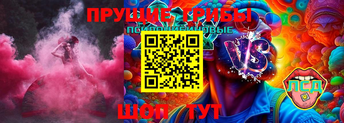 Псилоцибиновые грибы мицелий  Вход с VPN  Менделеевск 